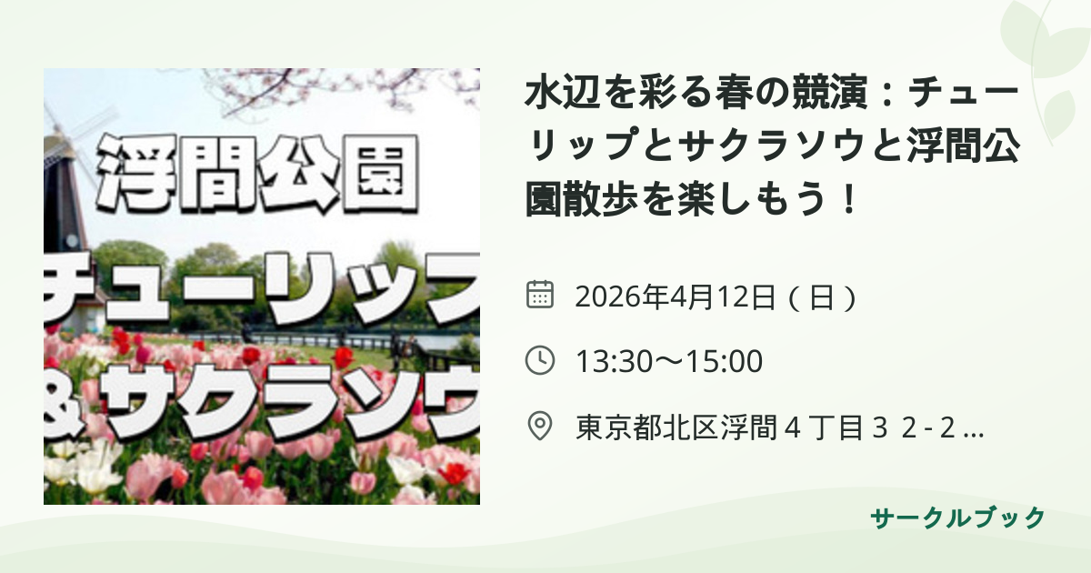 共有されるイベント画像のプレビュー