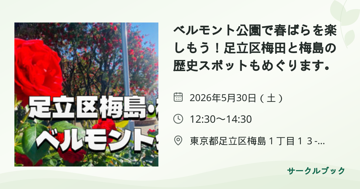 共有されるイベント画像のプレビュー