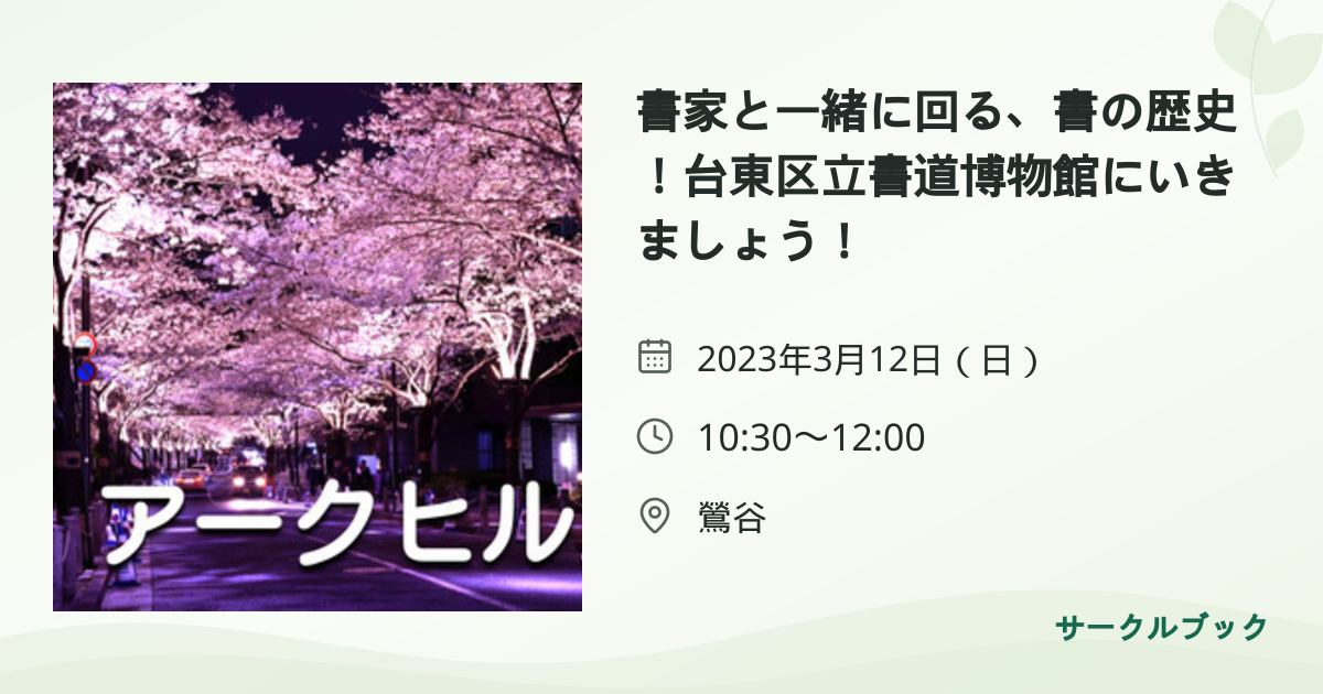 共有されるイベント画像のプレビュー