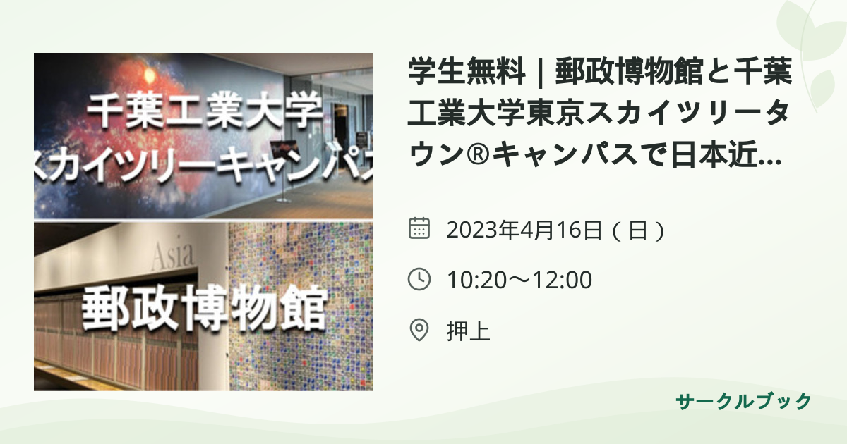 共有されるイベント画像のプレビュー