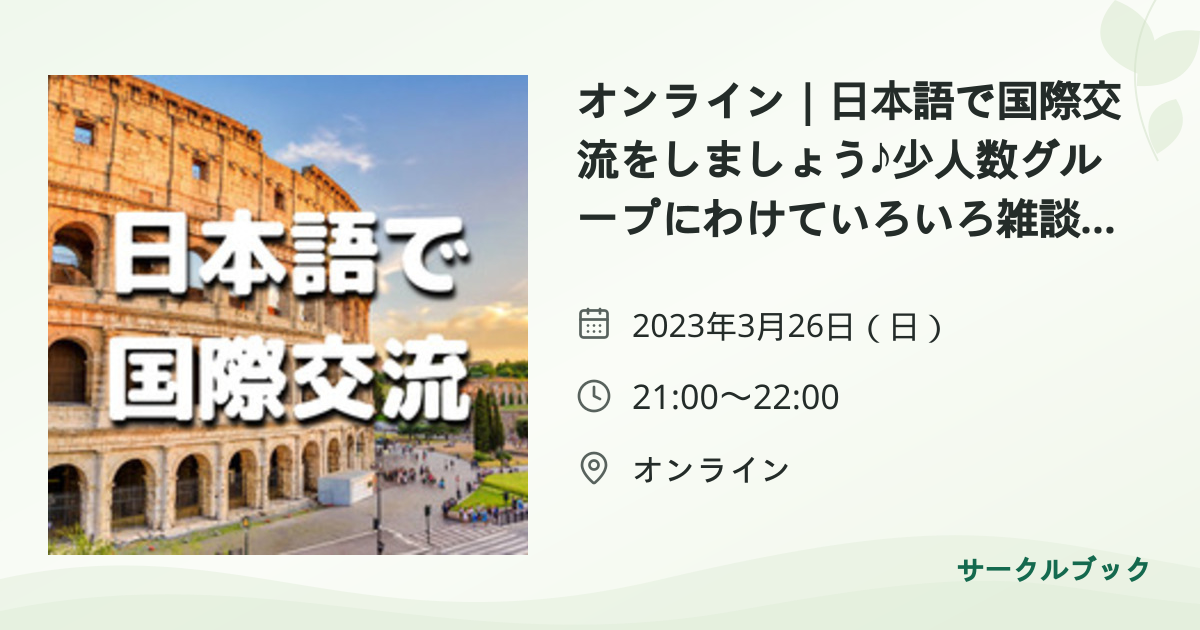 共有されるイベント画像のプレビュー