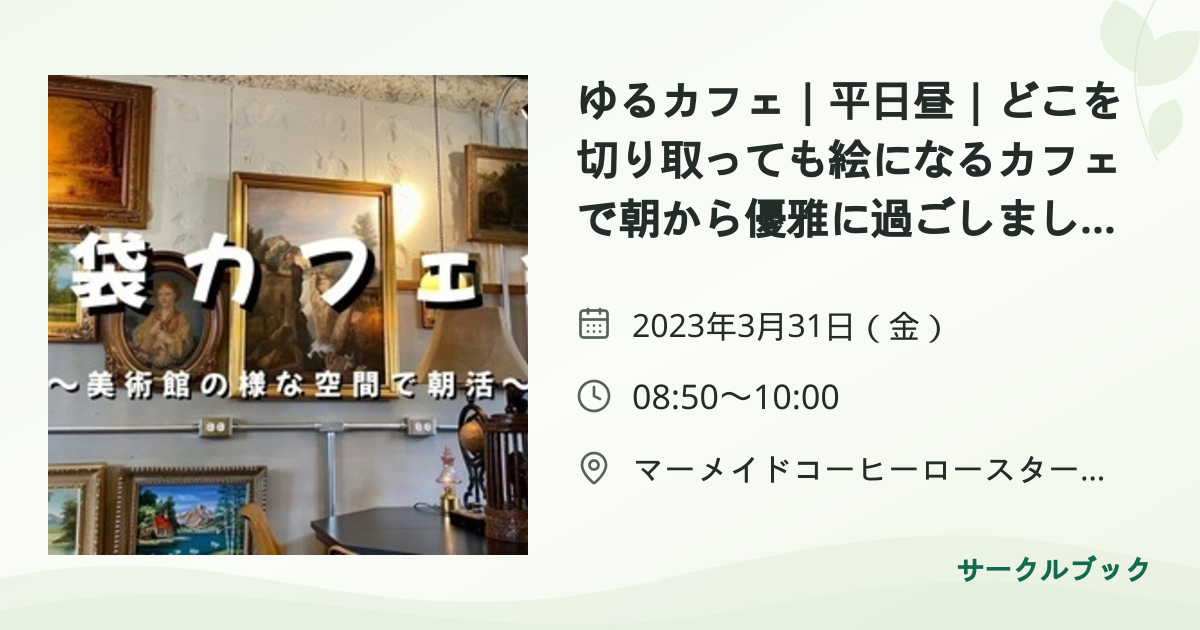 共有されるイベント画像のプレビュー
