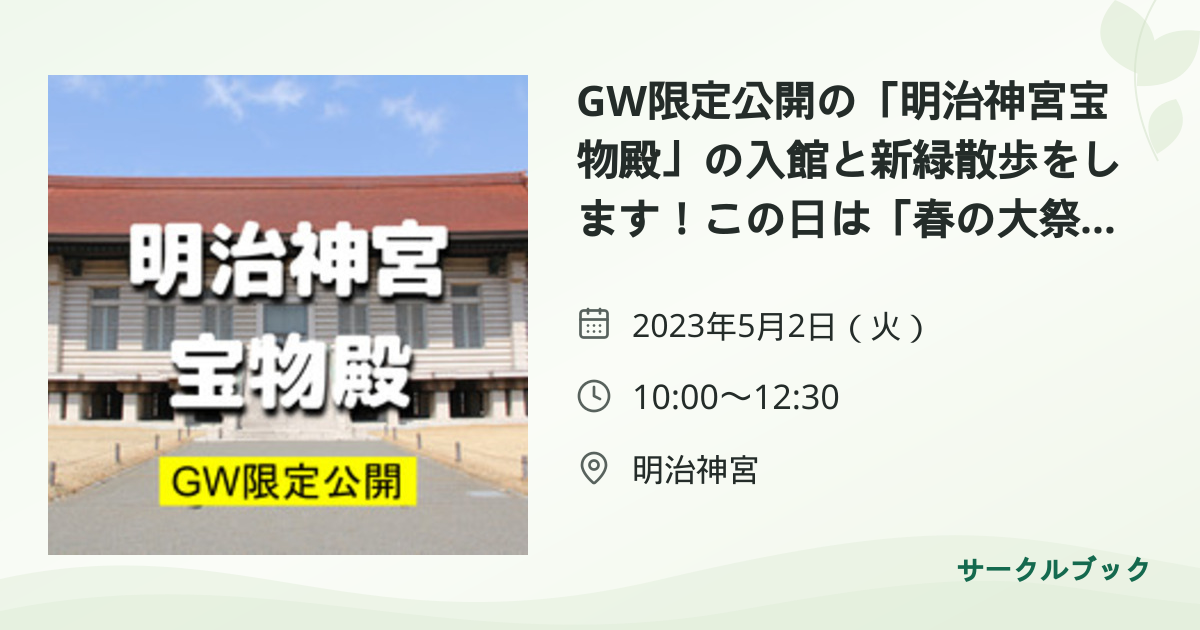 共有されるイベント画像のプレビュー