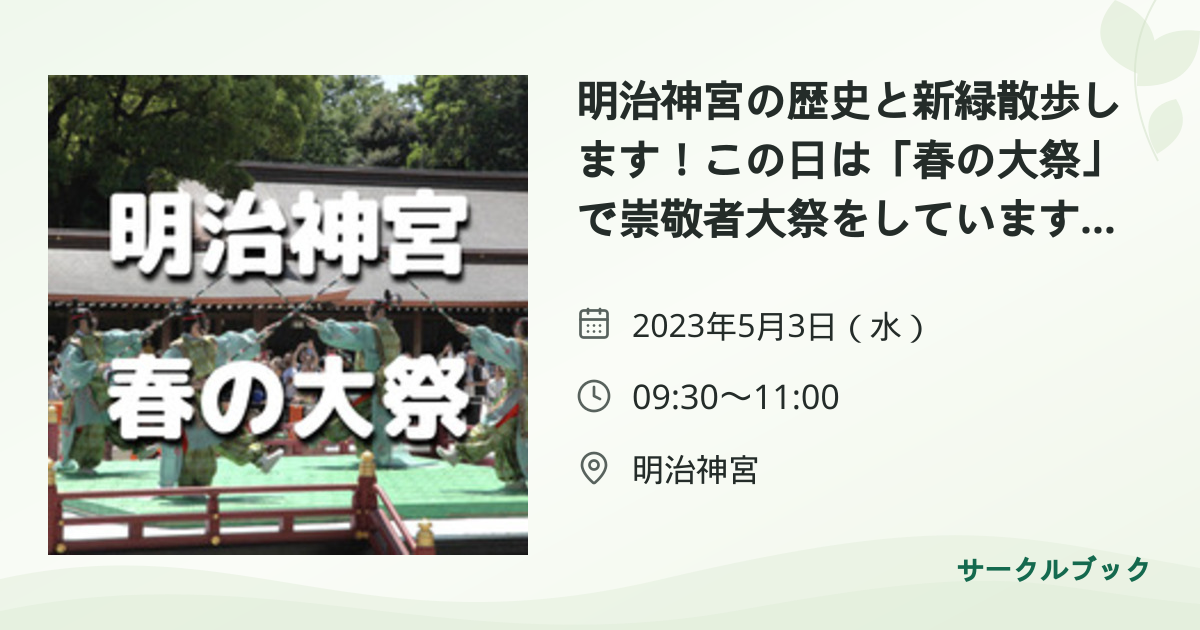 共有されるイベント画像のプレビュー