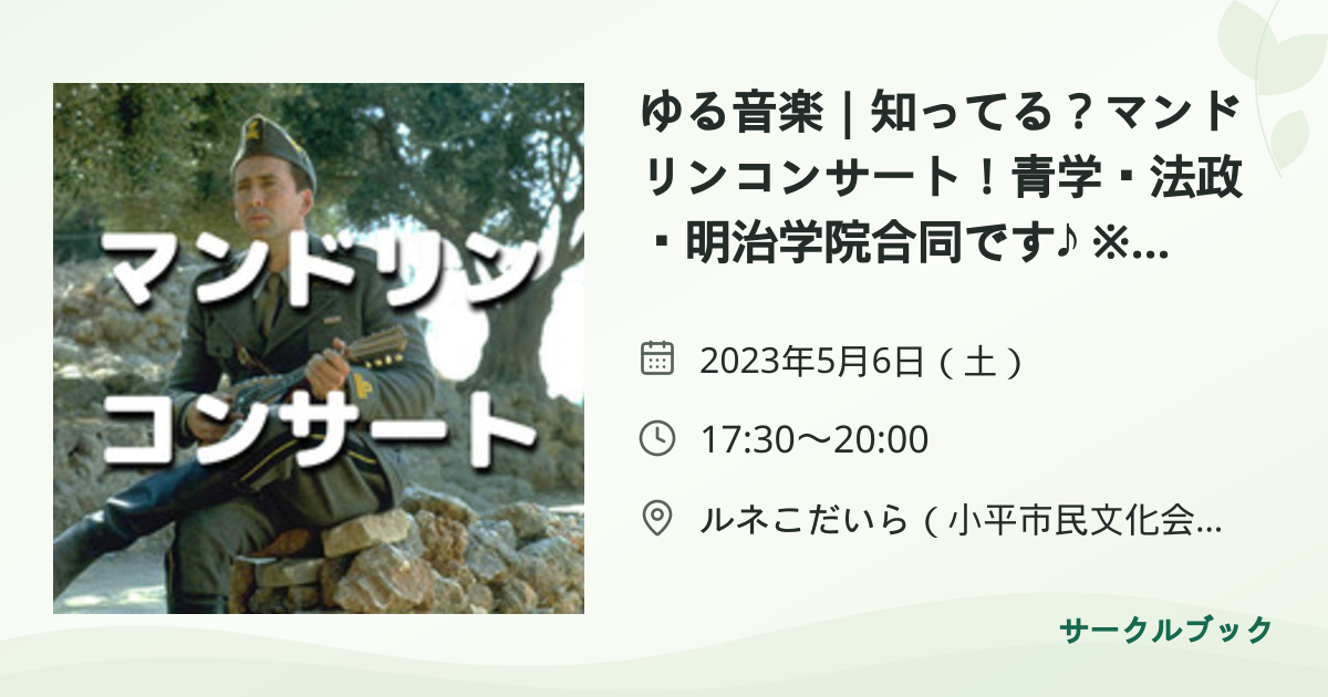 共有されるイベント画像のプレビュー
