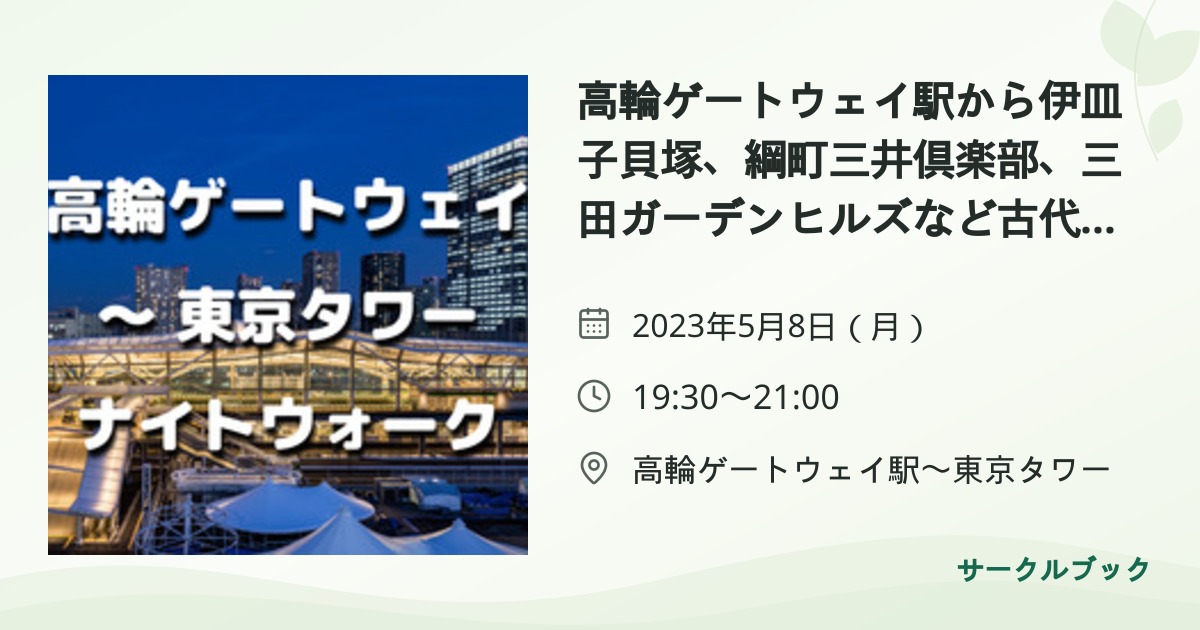共有されるイベント画像のプレビュー