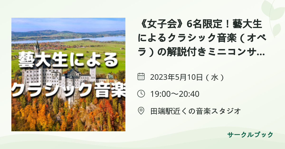 共有されるイベント画像のプレビュー