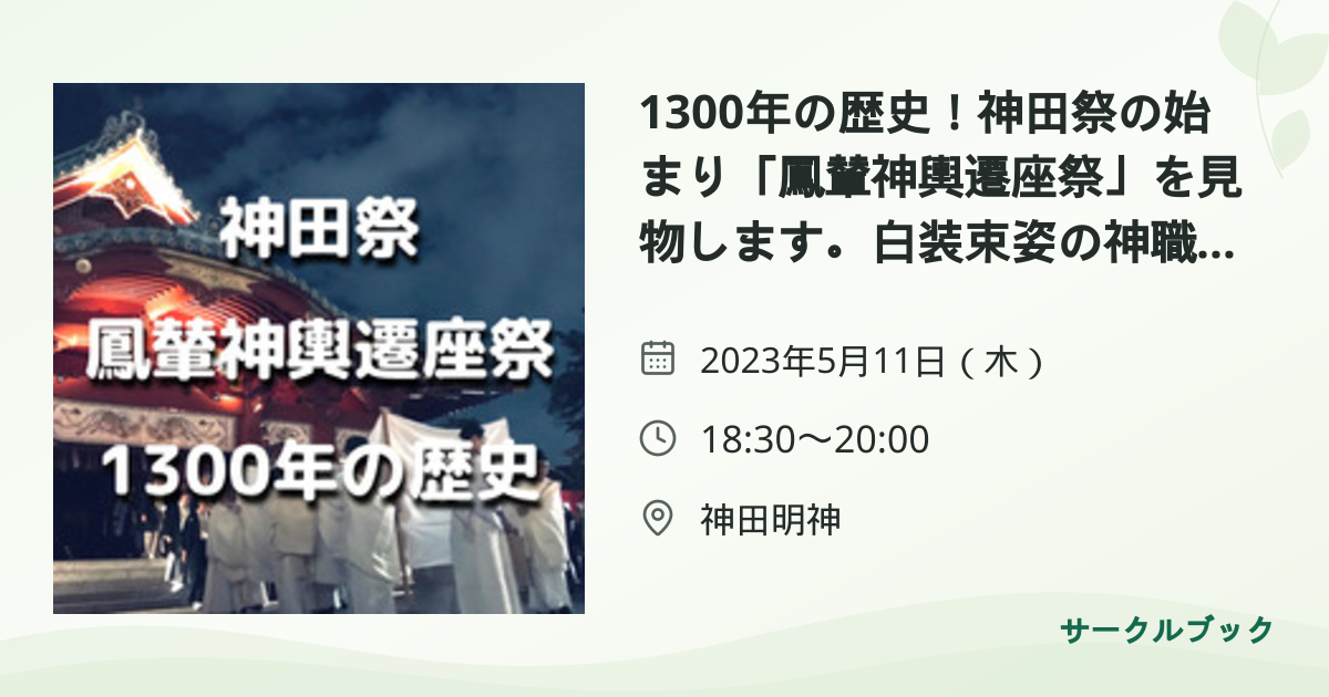 共有されるイベント画像のプレビュー
