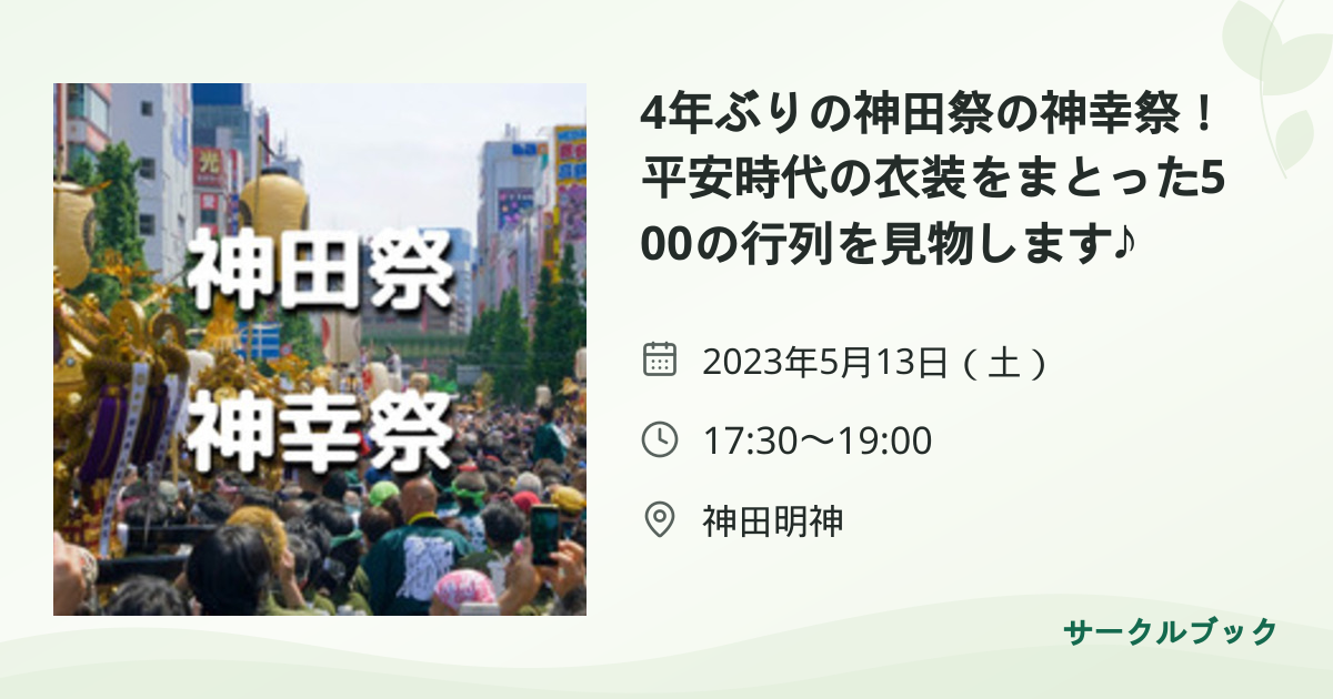 共有されるイベント画像のプレビュー