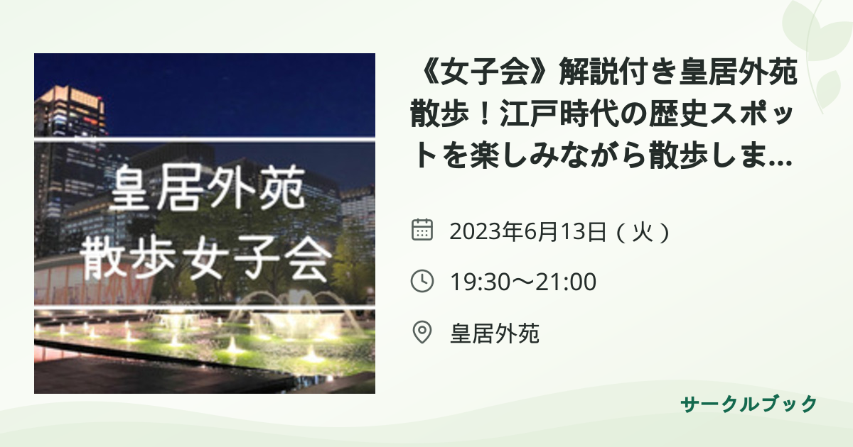 共有されるイベント画像のプレビュー