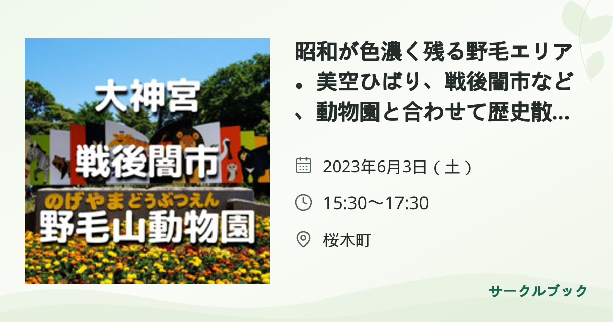 共有されるイベント画像のプレビュー