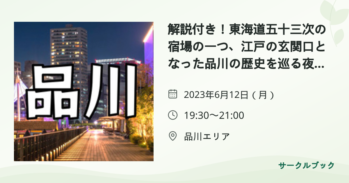 共有されるイベント画像のプレビュー