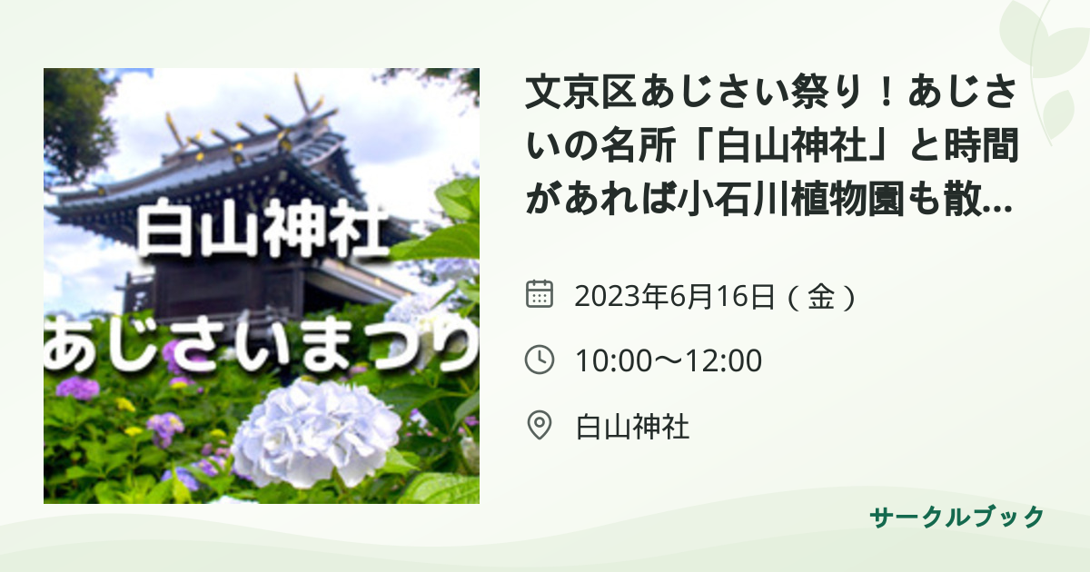 共有されるイベント画像のプレビュー