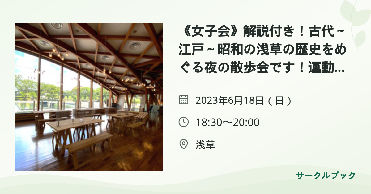 共有されるイベント画像のプレビュー
