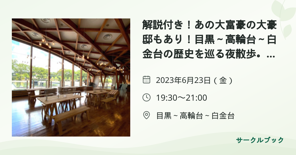 共有されるイベント画像のプレビュー