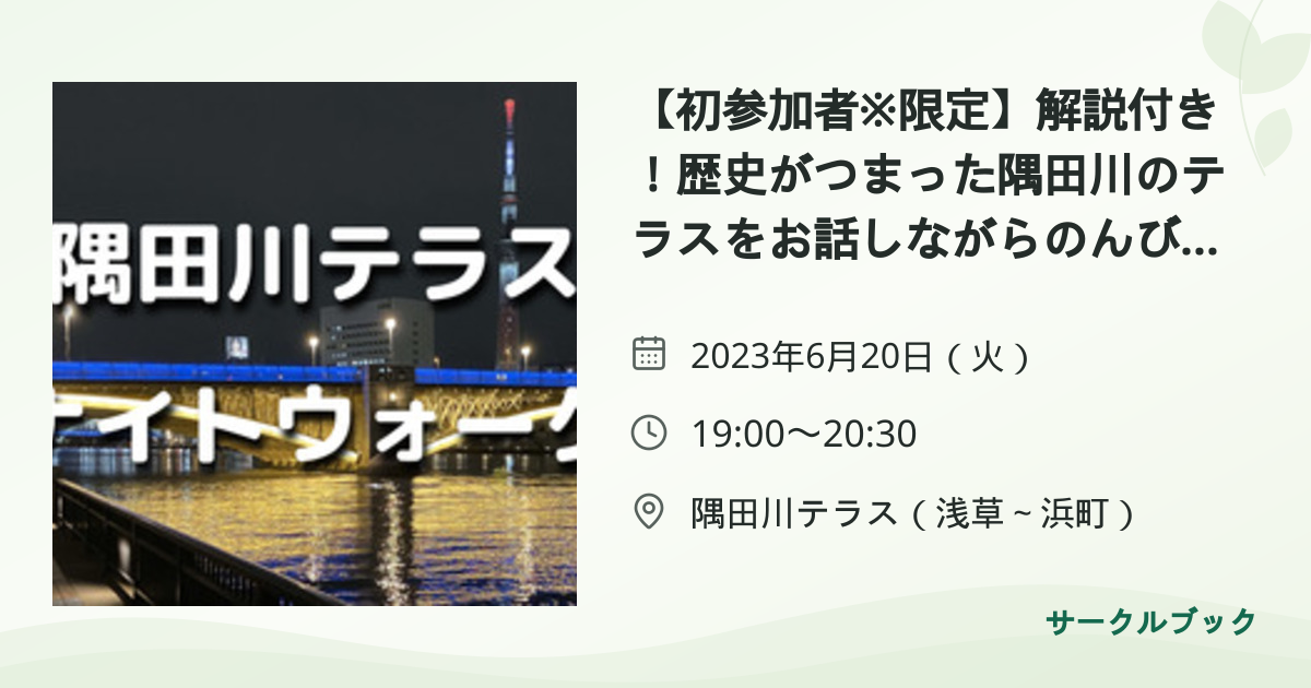 共有されるイベント画像のプレビュー