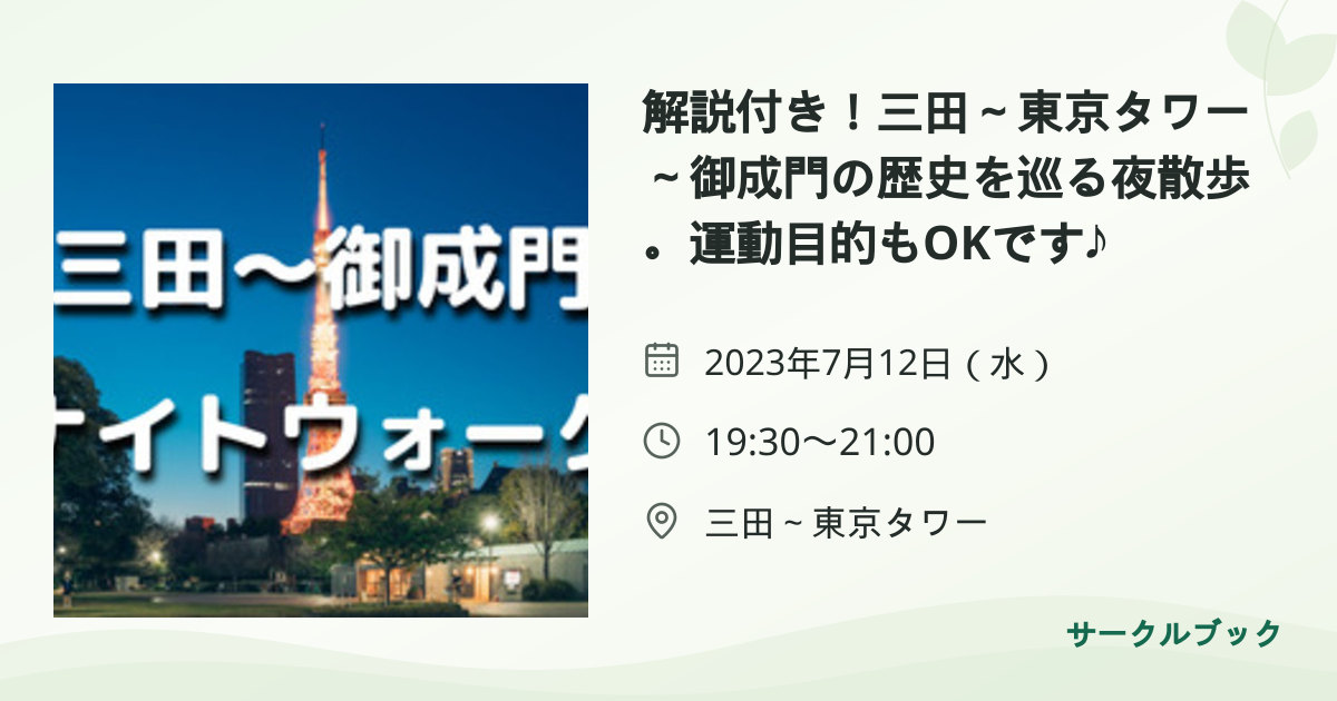共有されるイベント画像のプレビュー