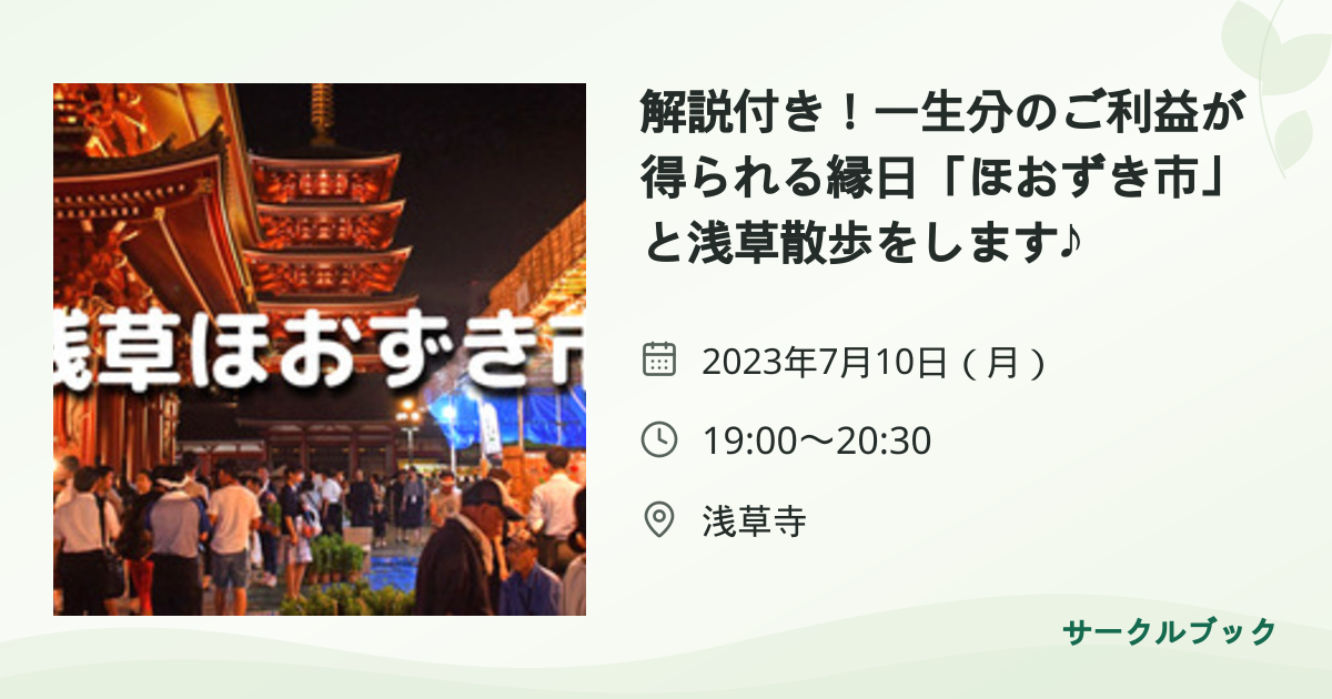 共有されるイベント画像のプレビュー