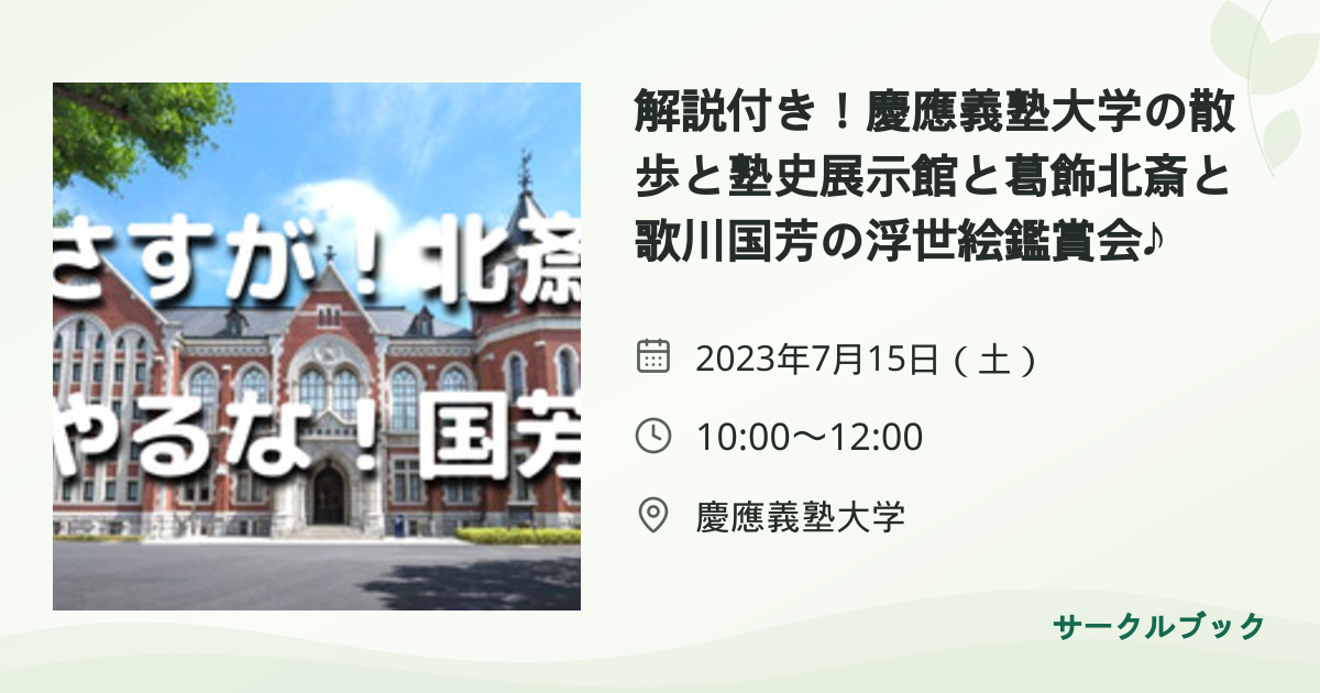 共有されるイベント画像のプレビュー