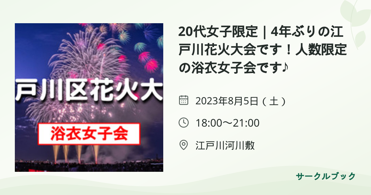 共有されるイベント画像のプレビュー