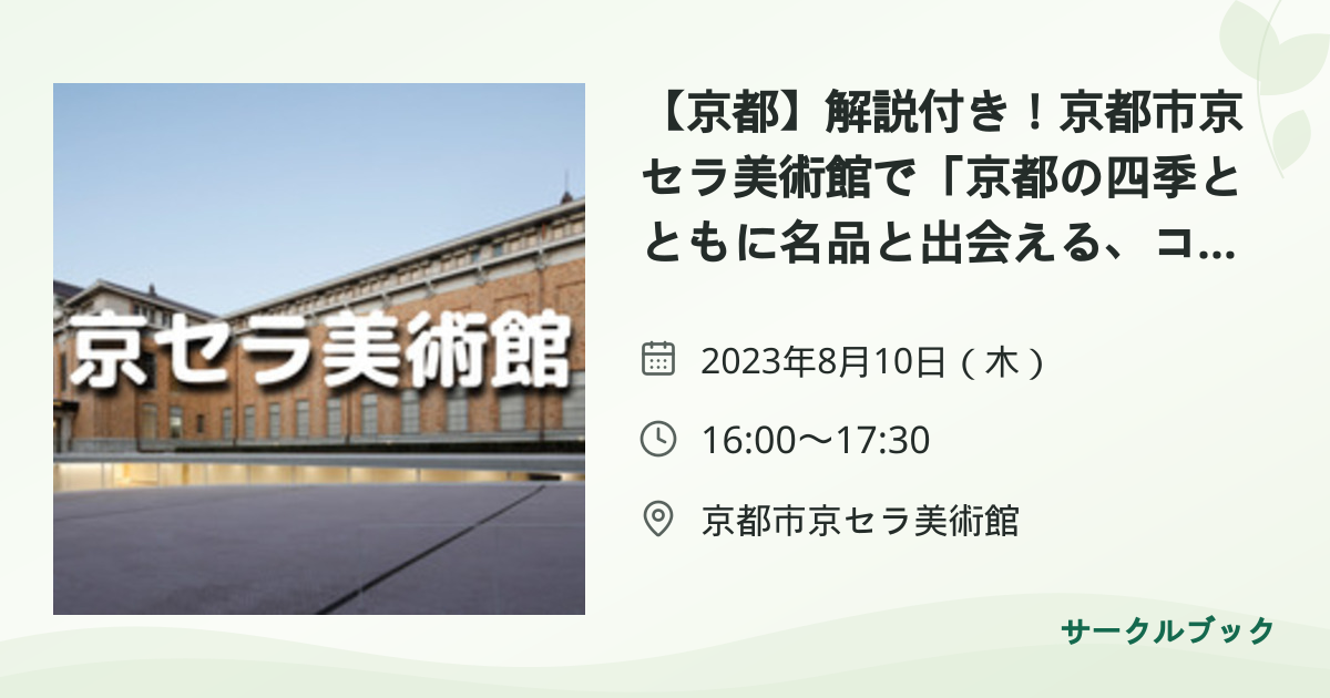 共有されるイベント画像のプレビュー