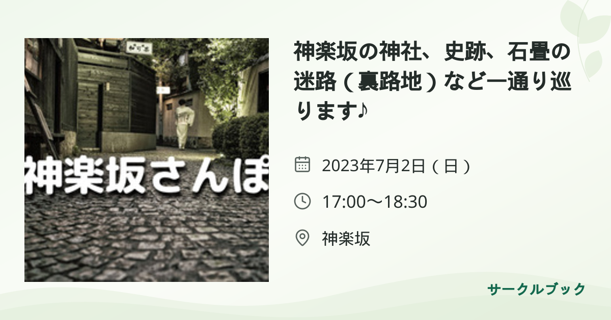 共有されるイベント画像のプレビュー