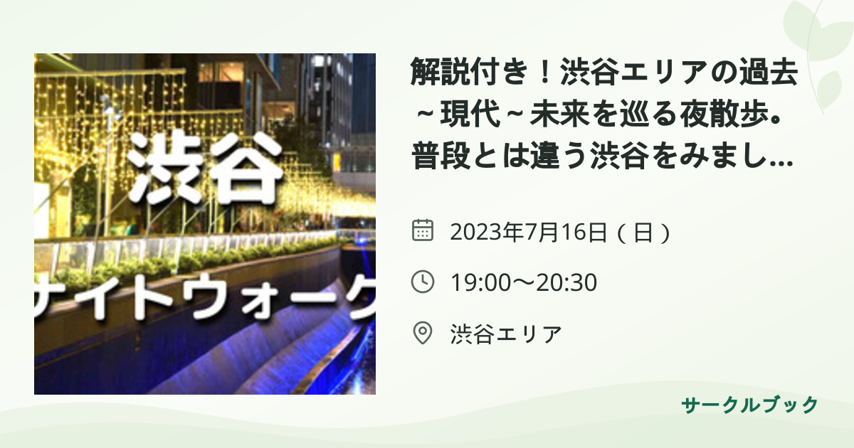 共有されるイベント画像のプレビュー