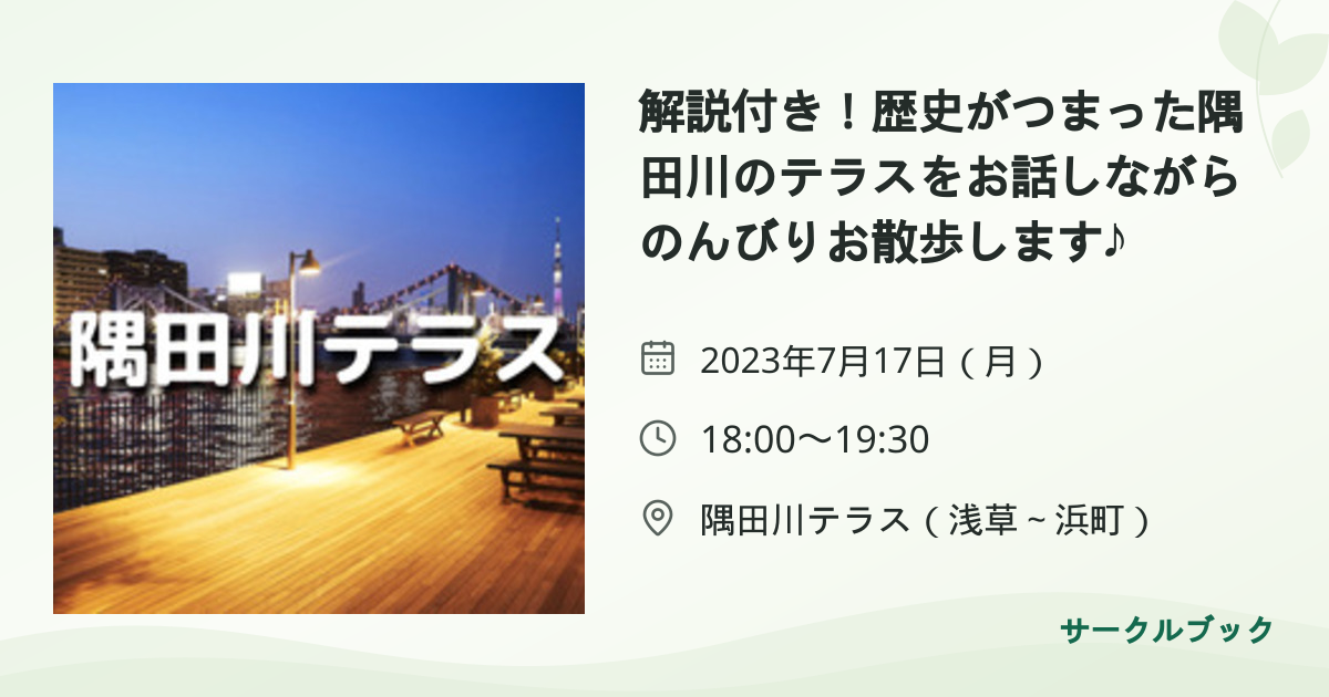 共有されるイベント画像のプレビュー