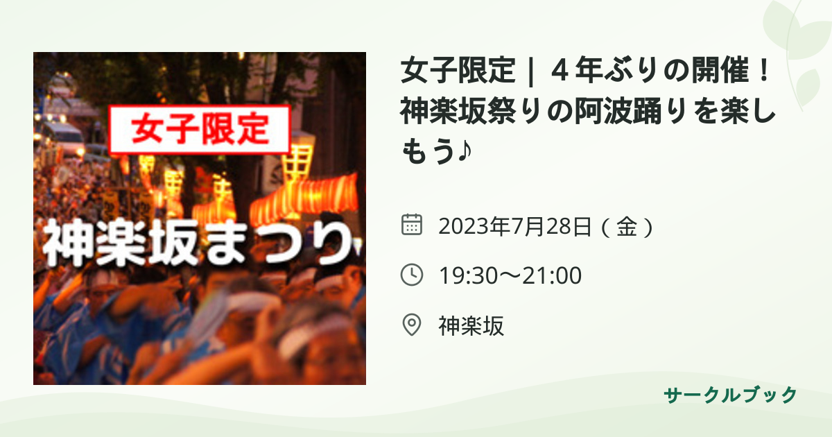 共有されるイベント画像のプレビュー
