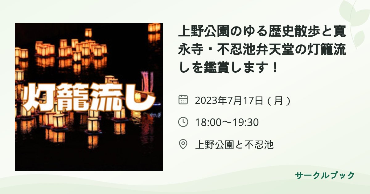 共有されるイベント画像のプレビュー