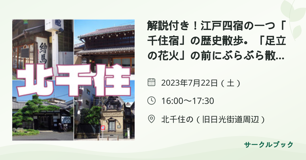 共有されるイベント画像のプレビュー