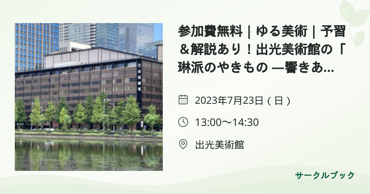 共有されるイベント画像のプレビュー