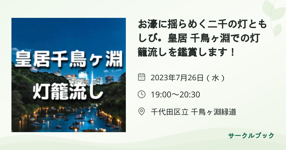 共有されるイベント画像のプレビュー