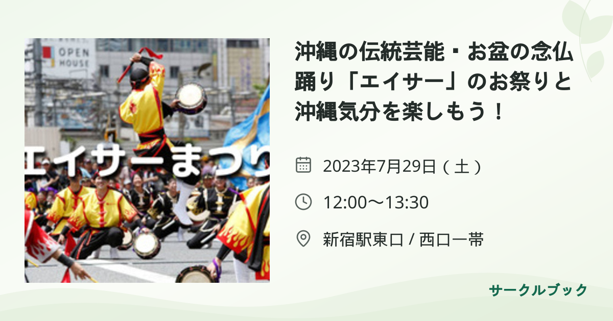 共有されるイベント画像のプレビュー