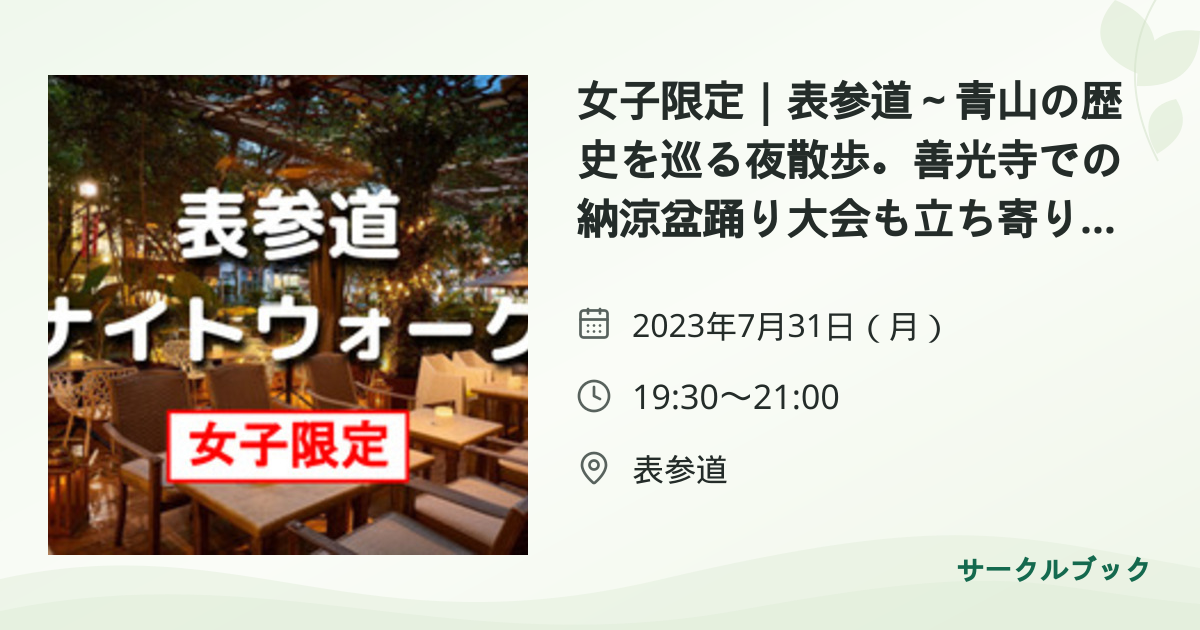 共有されるイベント画像のプレビュー