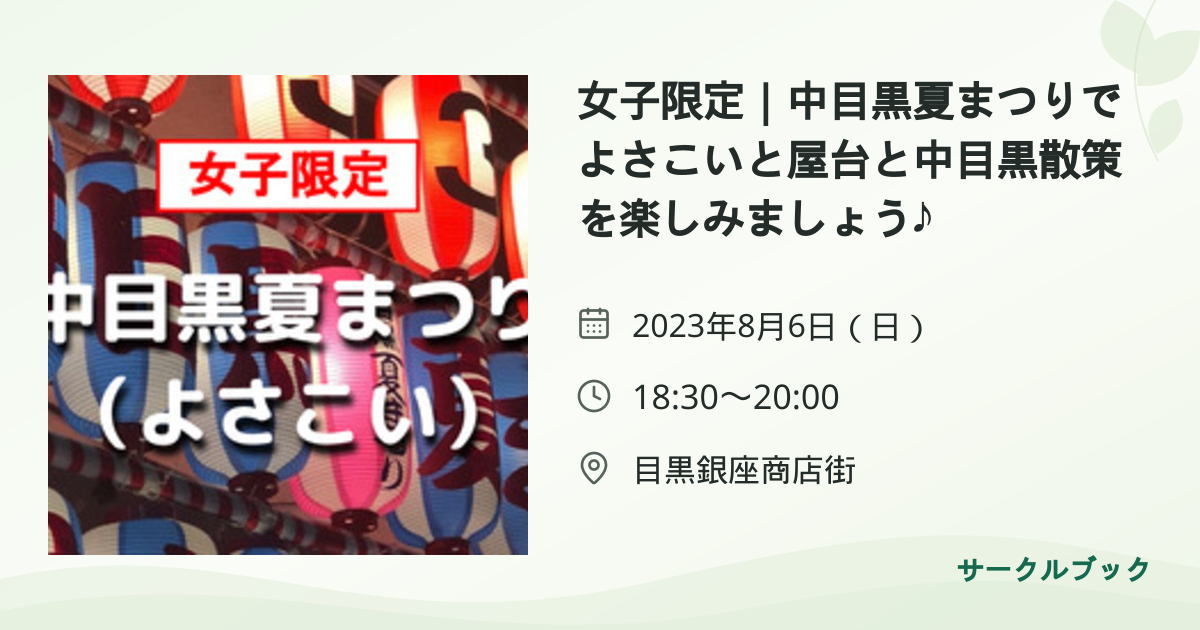 共有されるイベント画像のプレビュー