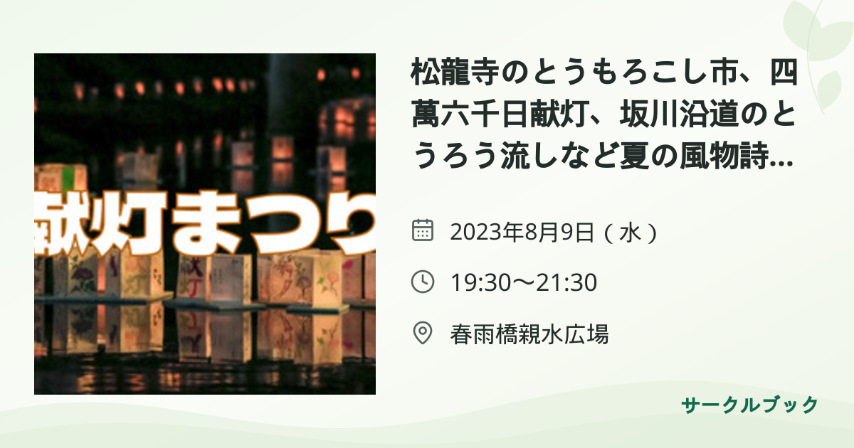 共有されるイベント画像のプレビュー