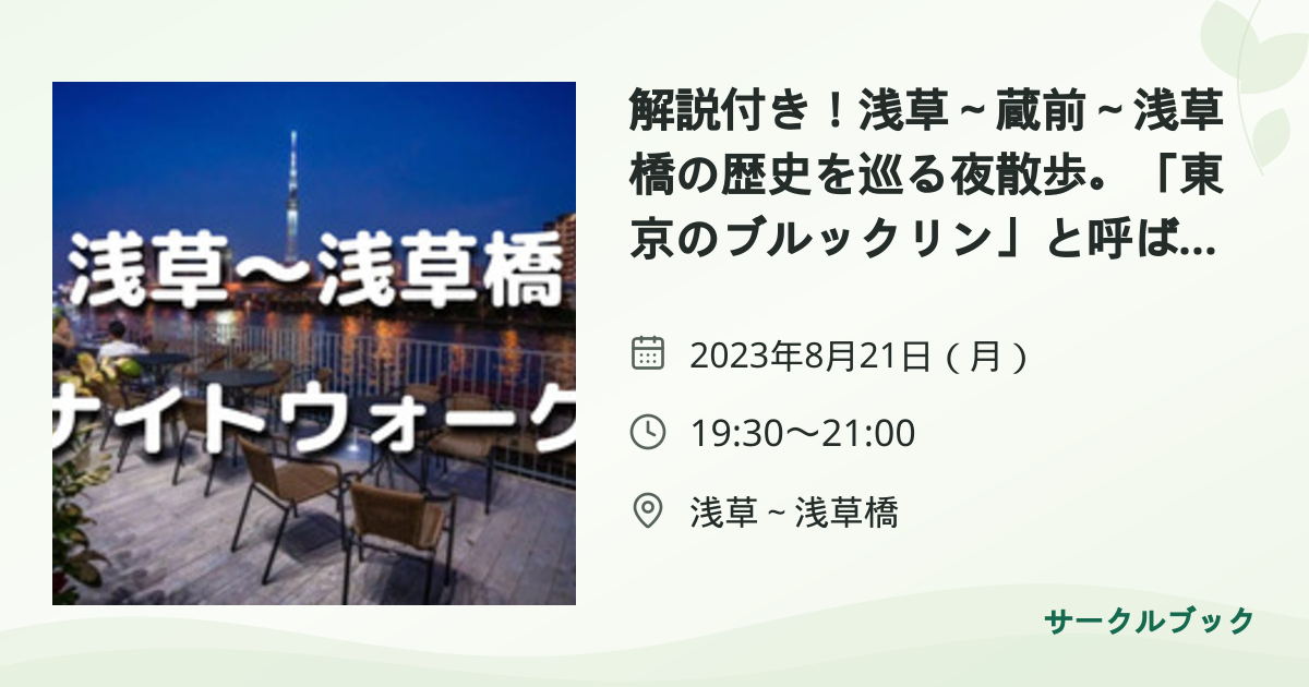共有されるイベント画像のプレビュー