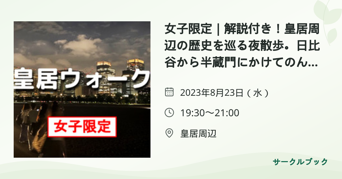 共有されるイベント画像のプレビュー