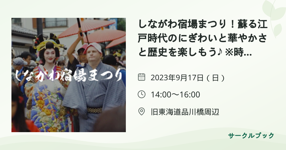 共有されるイベント画像のプレビュー