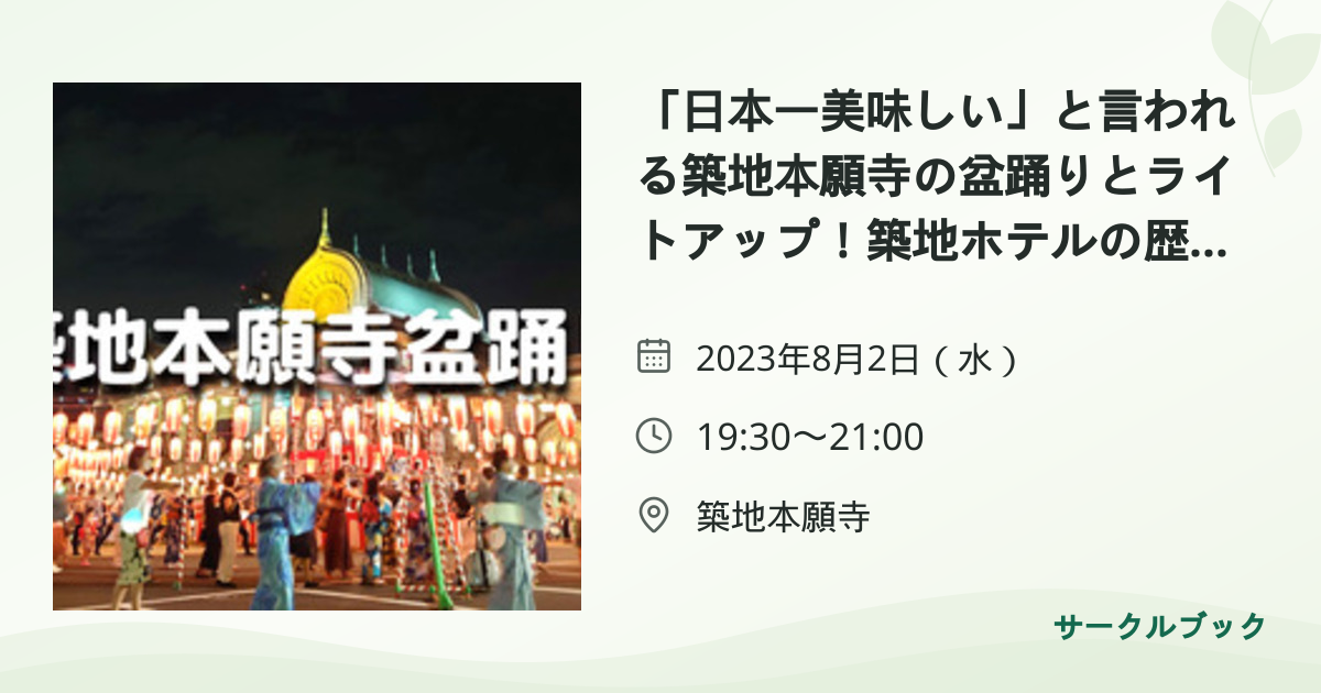 共有されるイベント画像のプレビュー