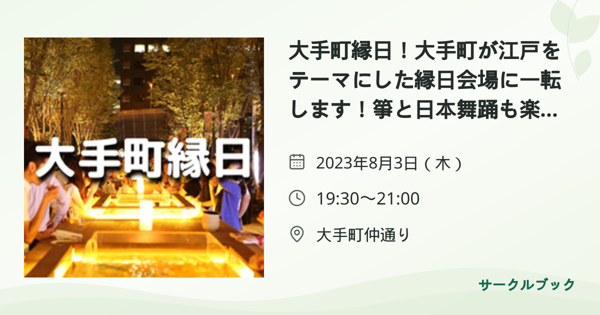 共有されるイベント画像のプレビュー