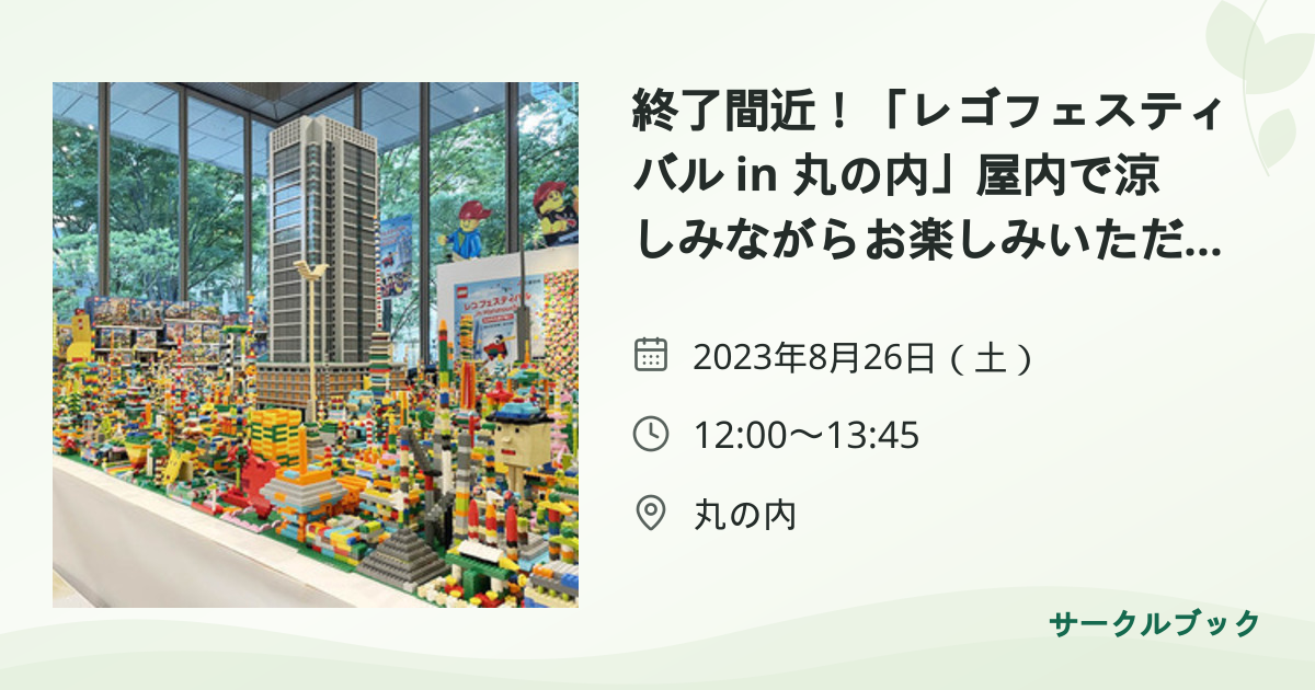 共有されるイベント画像のプレビュー