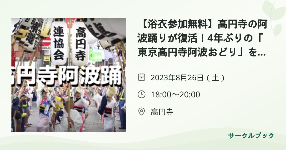 共有されるイベント画像のプレビュー