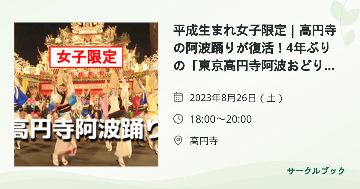 共有されるイベント画像のプレビュー