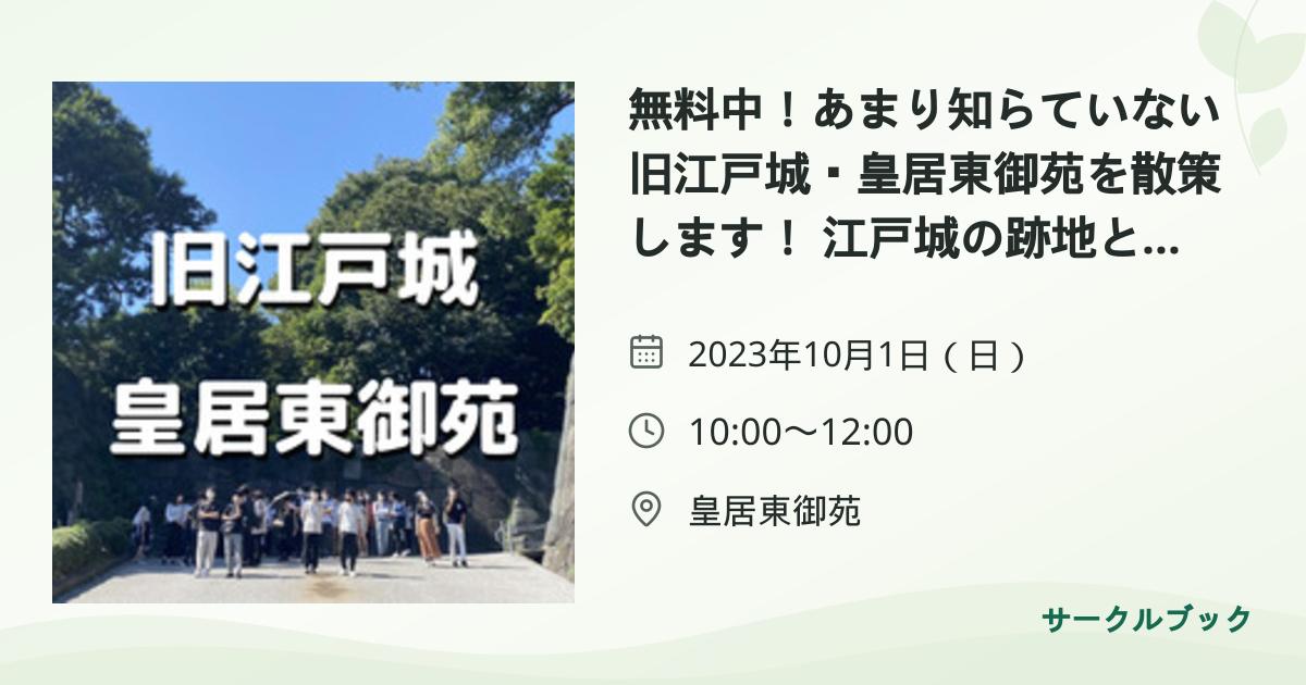 共有されるイベント画像のプレビュー