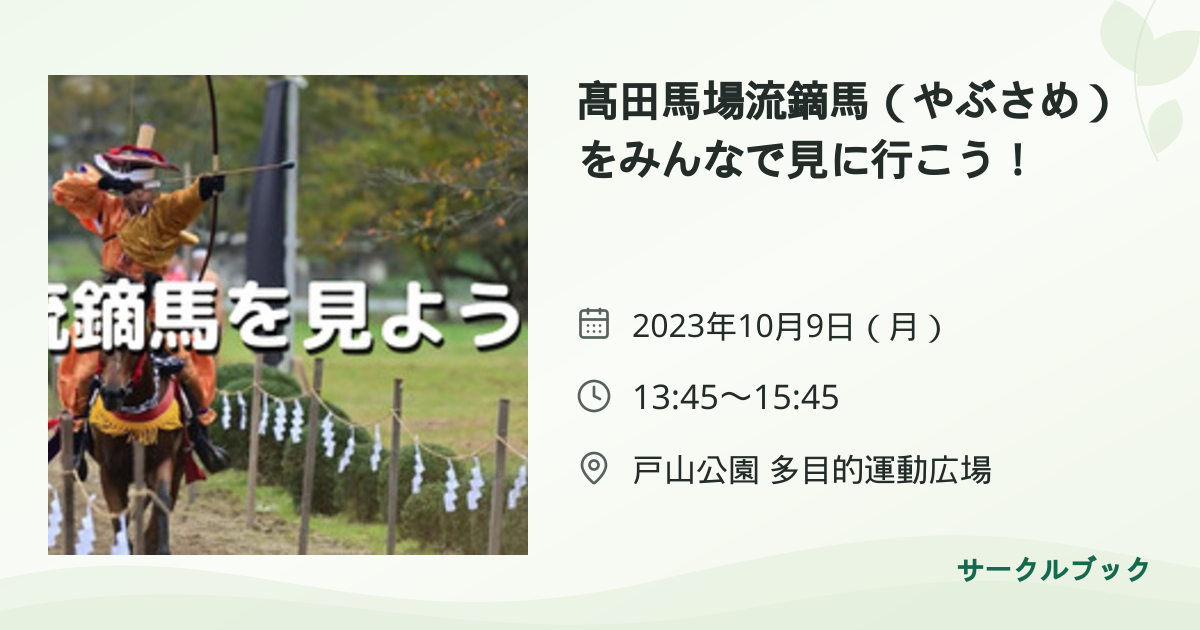 共有されるイベント画像のプレビュー