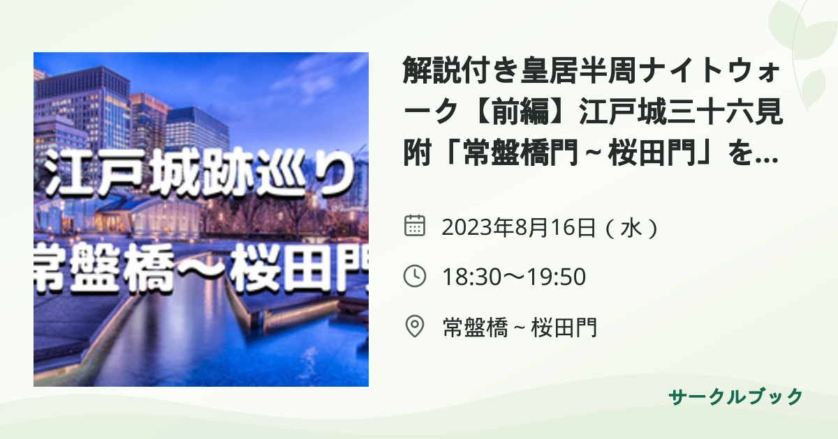 共有されるイベント画像のプレビュー
