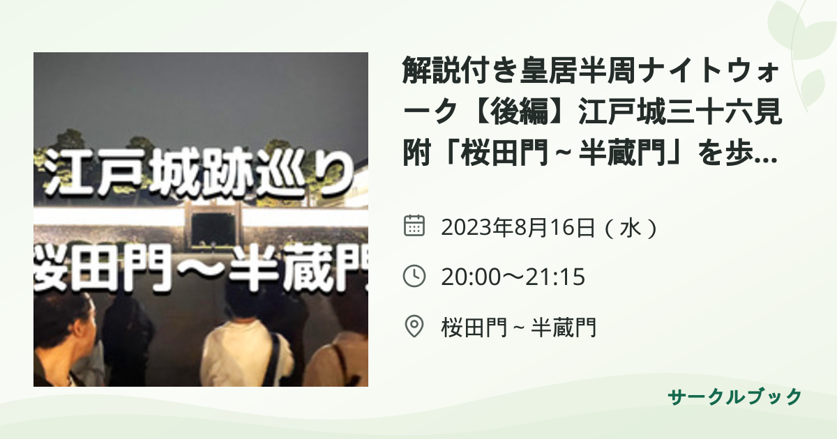 共有されるイベント画像のプレビュー