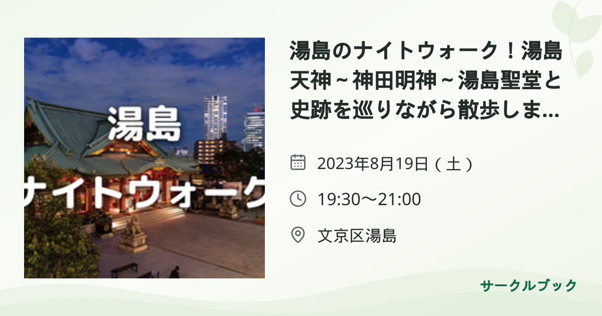 共有されるイベント画像のプレビュー